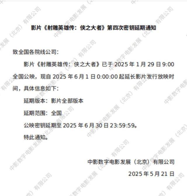 《哪吒2》下映<strong></p>
<p>鸡枞菌</strong>，片方预计分走约51亿！肖战《射雕》与《熊出没》今晚都将下映
