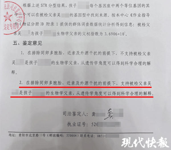 她突然自曝当“小三”<strong></p>
<p>鸡枞菌</strong>，且二人育有一女！贵州纪检部门回应！