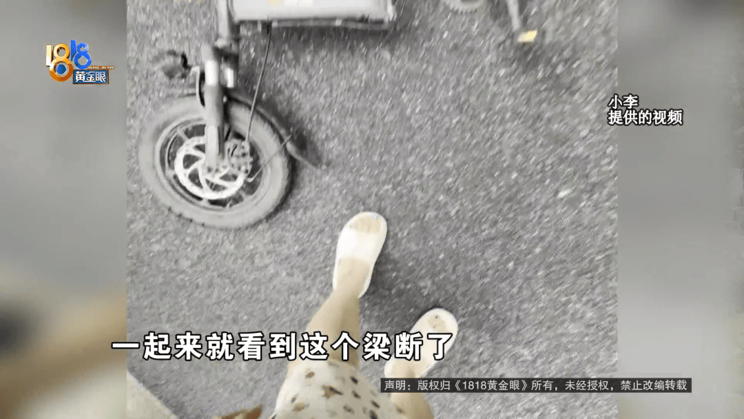 骑大牌电动车断成两截<strong></p>
<p>地基</strong>，结果还被厂商举报了？当事人：就跟老母猪上树一样