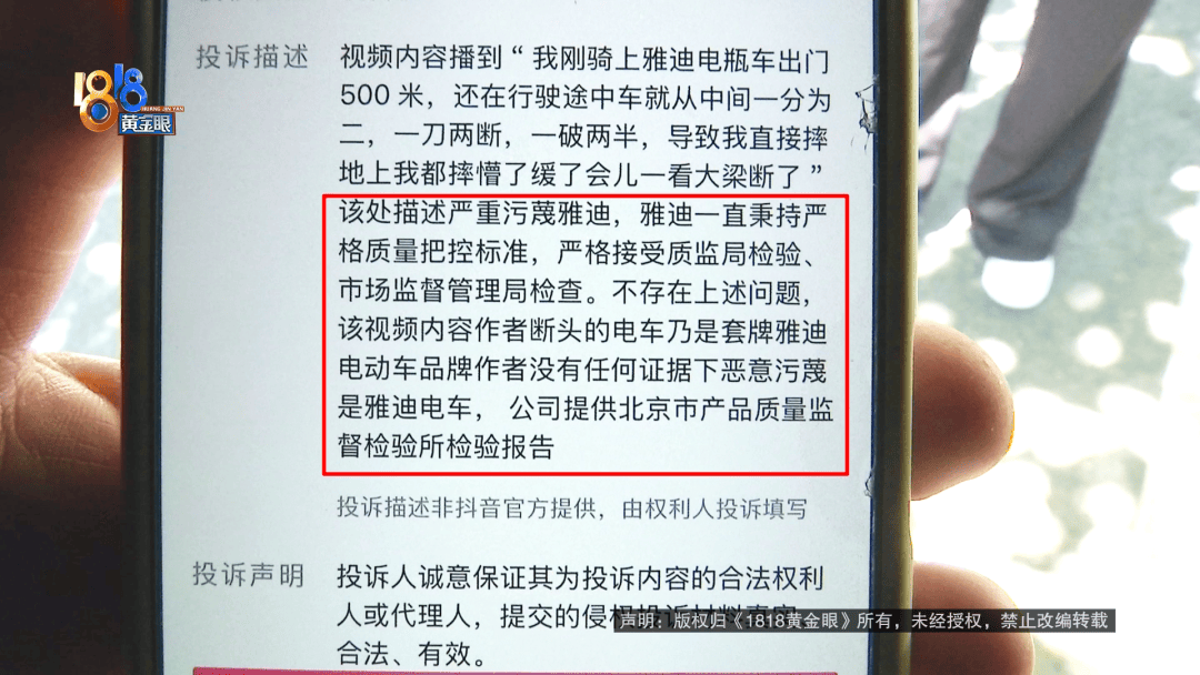 骑大牌电动车断成两截<strong></p>
<p>地基</strong>，结果还被厂商举报了？当事人：就跟老母猪上树一样