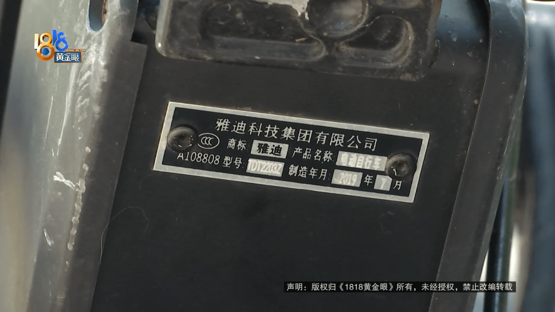 骑大牌电动车断成两截<strong></p>
<p>地基</strong>，结果还被厂商举报了？当事人：就跟老母猪上树一样