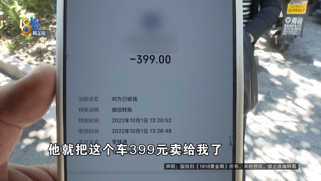 骑大牌电动车断成两截<strong></p>
<p>地基</strong>，结果还被厂商举报了？当事人：就跟老母猪上树一样