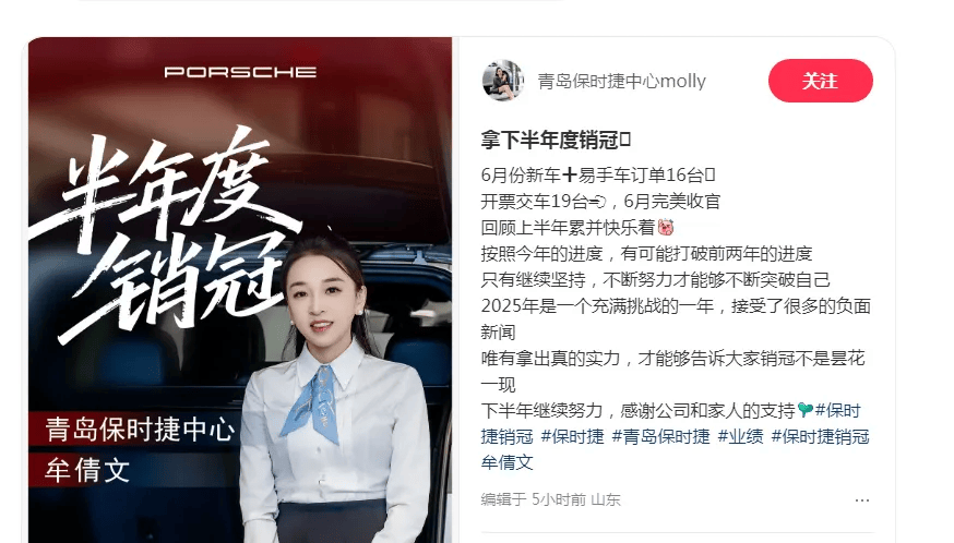 两年340台！34岁保时捷女销冠牟倩文再成半年度销冠<strong></p>
<p>地基</strong>，此前因被造黄谣报警