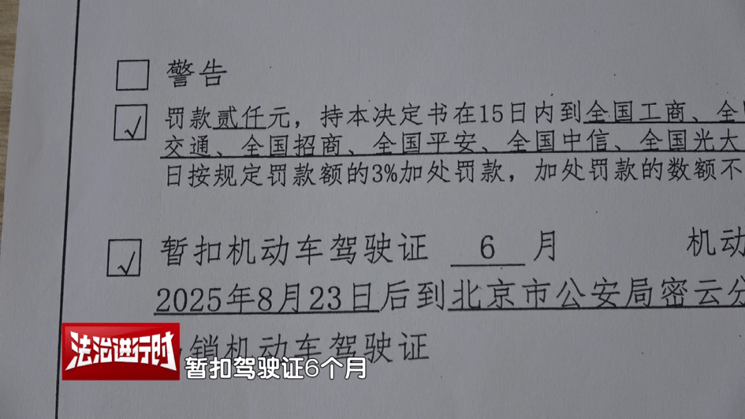 男子将北京交警告上法院：虽然我酒驾+撞飞石墩<strong></p>
<p>地基</strong>，但是我不服！
