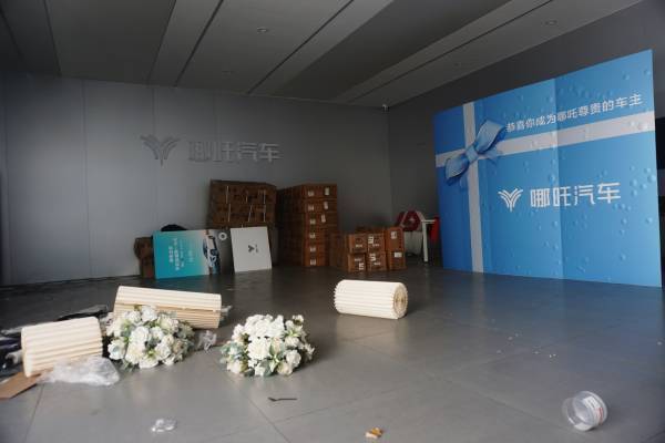 哪吒汽车遭南宁市国资起诉<strong></p>
<p>地基</strong>，部分关联公司“下落不明”