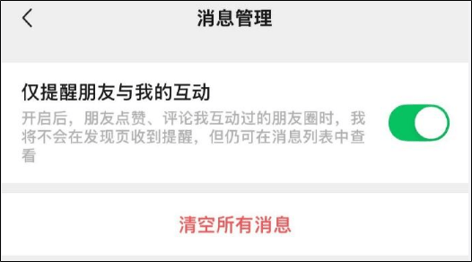 “最讨厌的功能终于取消了<strong></p>
<p>地基</strong>！”微信朋友圈有新变动