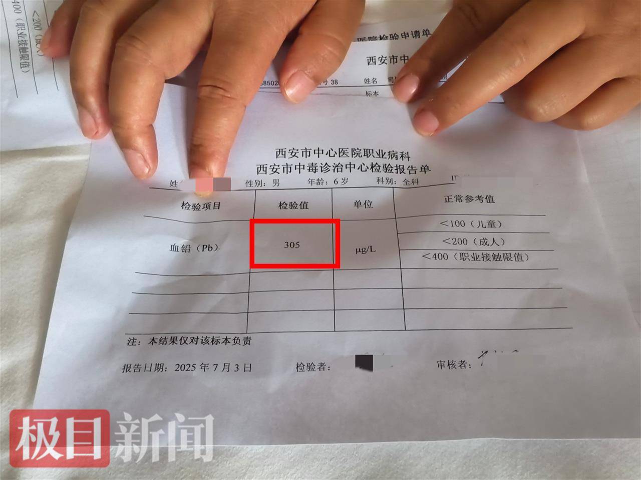 甘肃天水幼儿血铅异常19人跨省住院：有家长与孩子同步检查数据相差11倍<strong></p>
<p>okex认证</strong>，去年已有幼儿出现症状