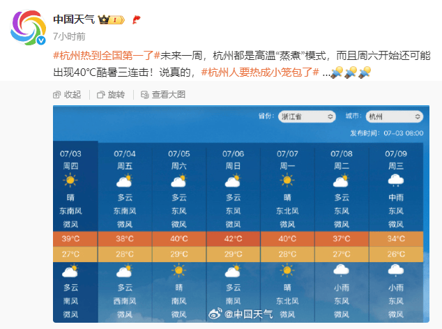 40℃连击<strong></p>
<p>okex认证</strong>！杭州街头突现“绿肚兜”！市民：给我也来一个就好了…