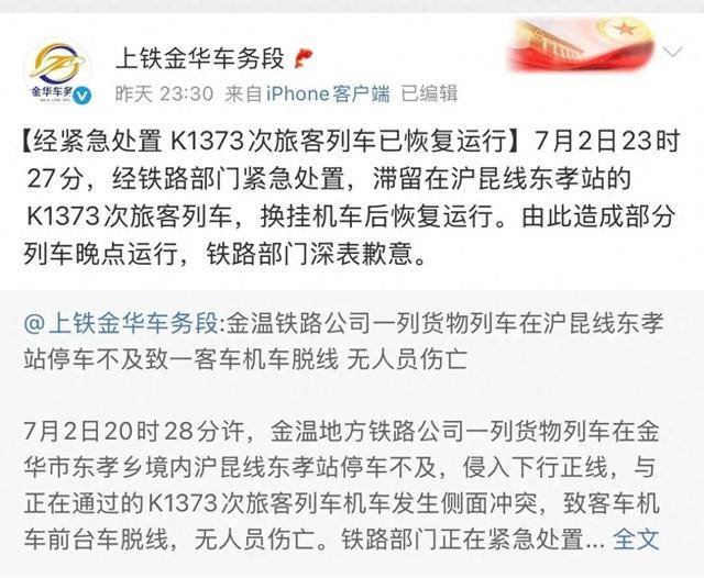 K1373次列车因故停滞3小时<strong></p>
<p>okex认证</strong>，乘客破窗透气被民警带走，派出所最新回应