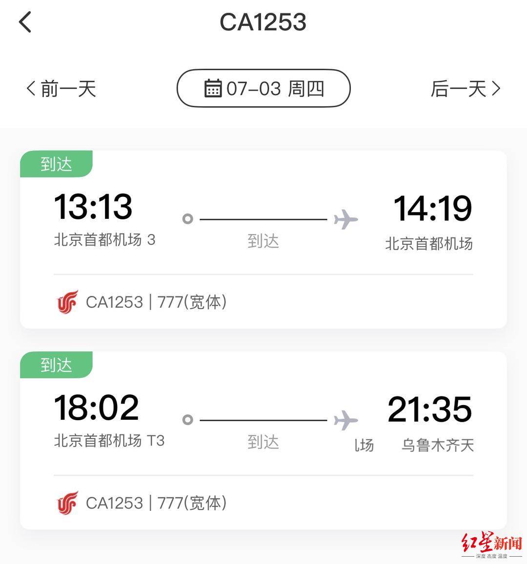 国航一航班从北京起飞1小时后返航 客服回应：返航系航司原因<strong></p>
<p>okex认证</strong>，非天气导致