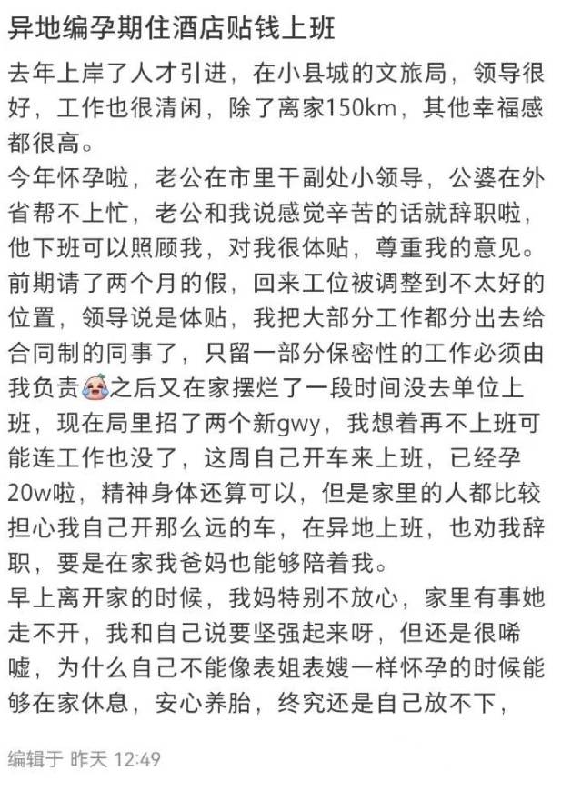 云南一公务员发文引争议<strong></p>
<p>虚拟币OKEX平台</strong>，称怀孕前期请假两月工作分给合同工，单位回应：身体原因请假