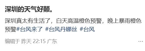 刚刚<strong></p>
<p>欧易okex冲币</strong>，预警生效！深圳还有大暴雨！台风残留云系将横穿广东，最新预报