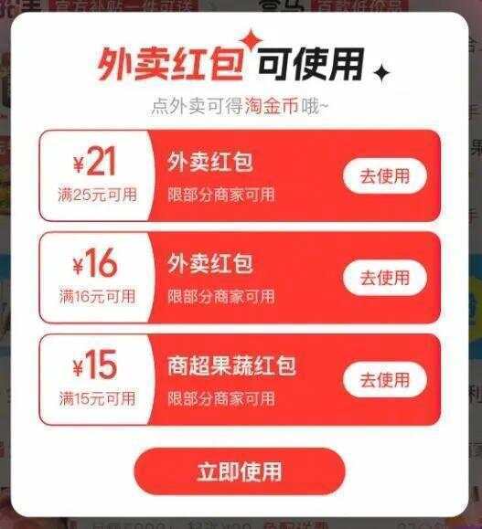 “一天三顿外卖不超过10元”<strong></p>
<p>欧易okex冲币</strong>！你薅到外卖大战的“羊毛”了吗？