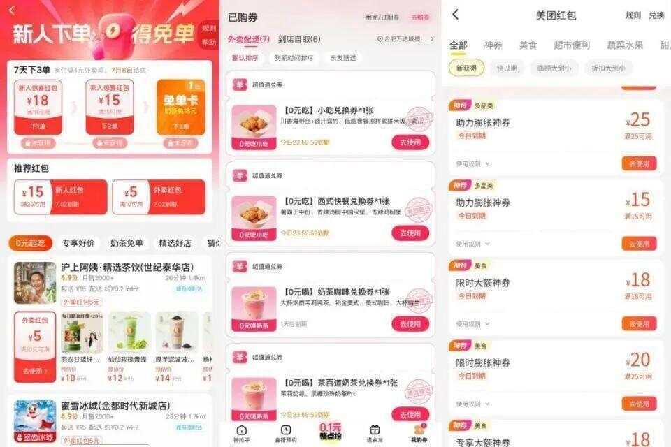 “一天三顿外卖不超过10元”<strong></p>
<p>欧易okex冲币</strong>！你薅到外卖大战的“羊毛”了吗？