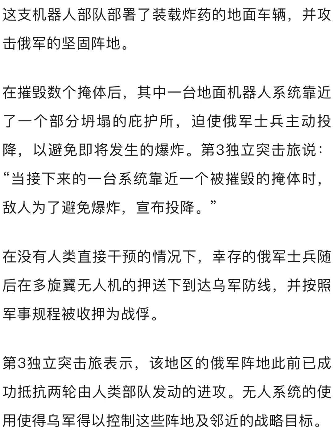 乌军：史上首次<strong></p>
<p>欧易okex测试版下载</strong>，俄军向机器人部队投降
