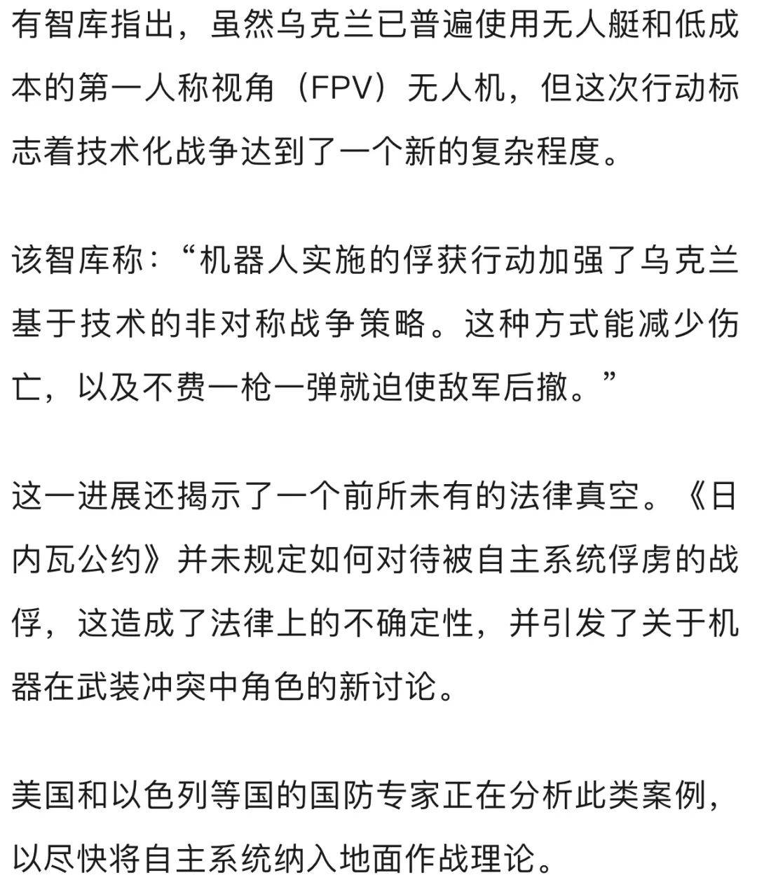 乌军：史上首次<strong></p>
<p>欧易okex测试版下载</strong>，俄军向机器人部队投降