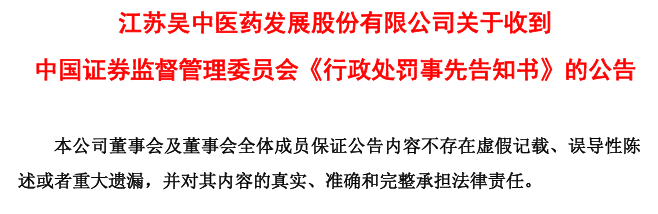 财务造假！这家公司<strong></p>
<p>欧易okex测试版下载</strong>，或被强制退市！
