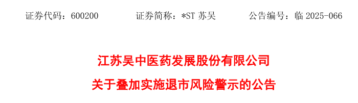 财务造假！这家公司<strong></p>
<p>欧易okex测试版下载</strong>，或被强制退市！