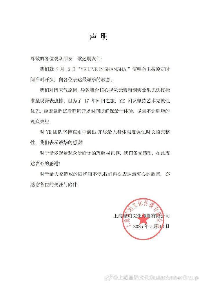 票价最高2680元！侃爷上海演唱会迟到后又提前退场<strong></p>
<p>欧易okex测试版下载</strong>，观众雨中高喊退票，律师分析
