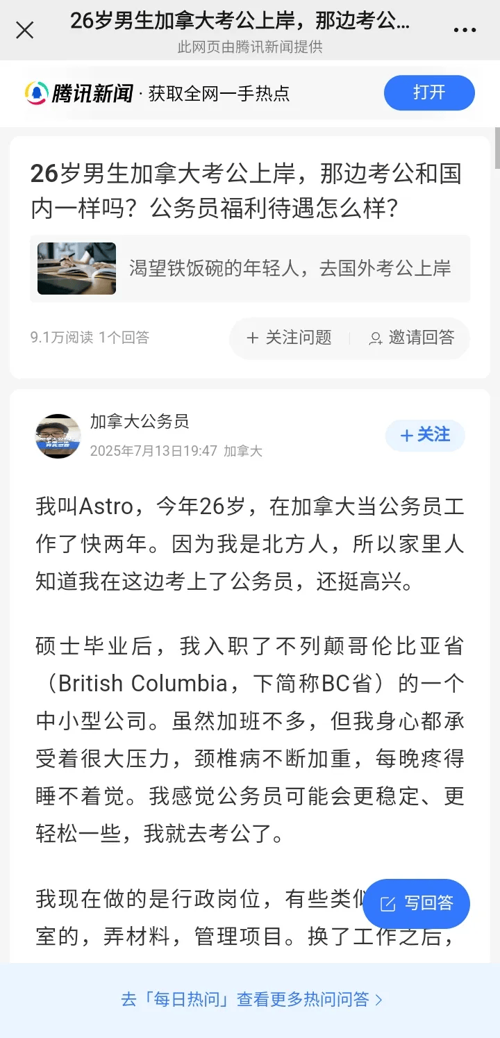 26岁河北小伙考上加拿大公务员<strong></p>
<p>欧易okex测试版下载</strong>，当事人：领导非常客气，“超大周”周末休三天