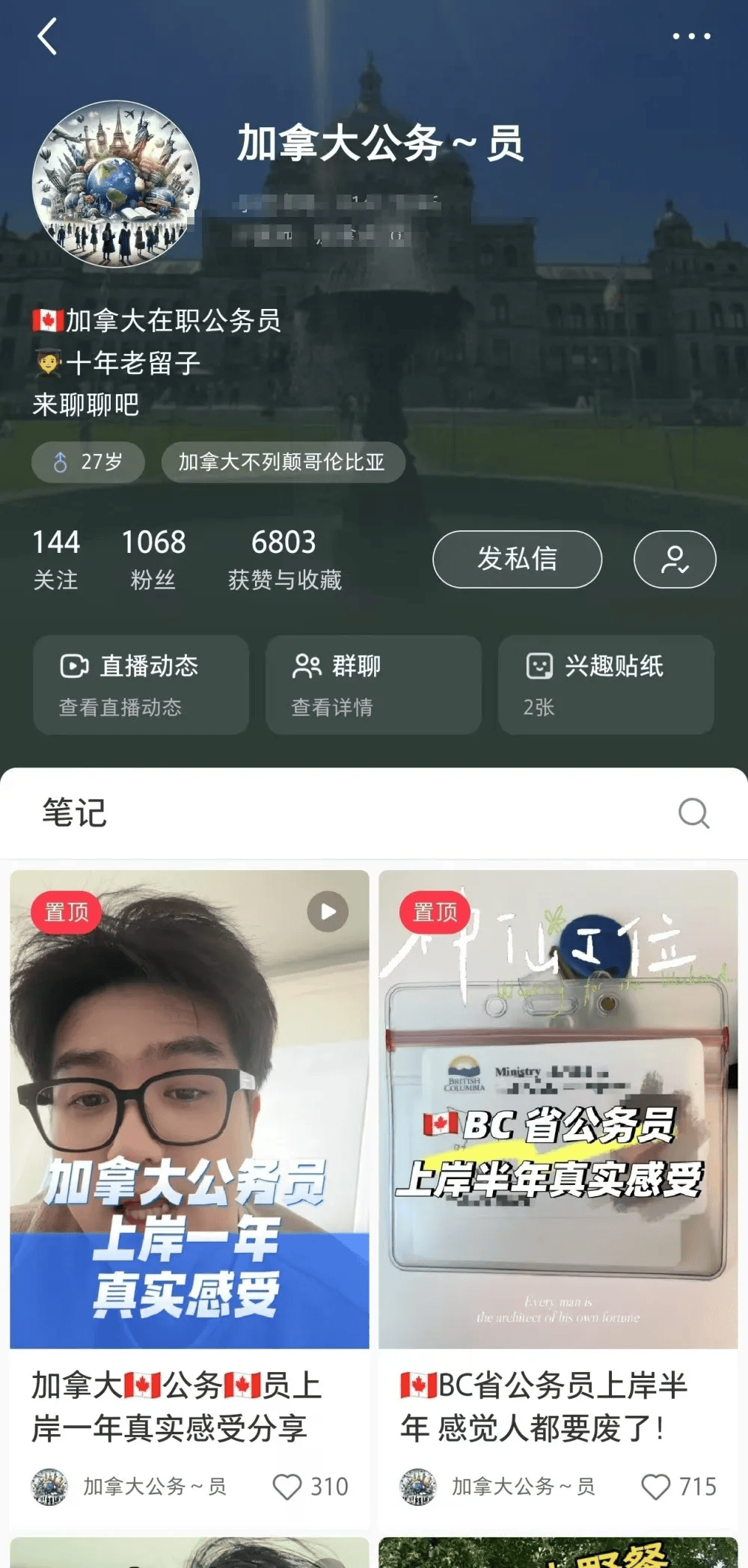 26岁河北小伙考上加拿大公务员<strong></p>
<p>欧易okex测试版下载</strong>，当事人：领导非常客气，“超大周”周末休三天