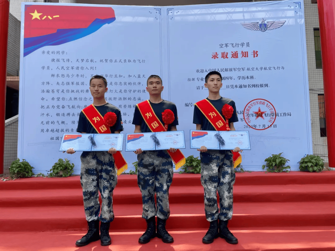 祝贺<strong></p>
<p>欧易okex测试版下载</strong>！四川眉山一中学3名学子被录取为空军飞行学员