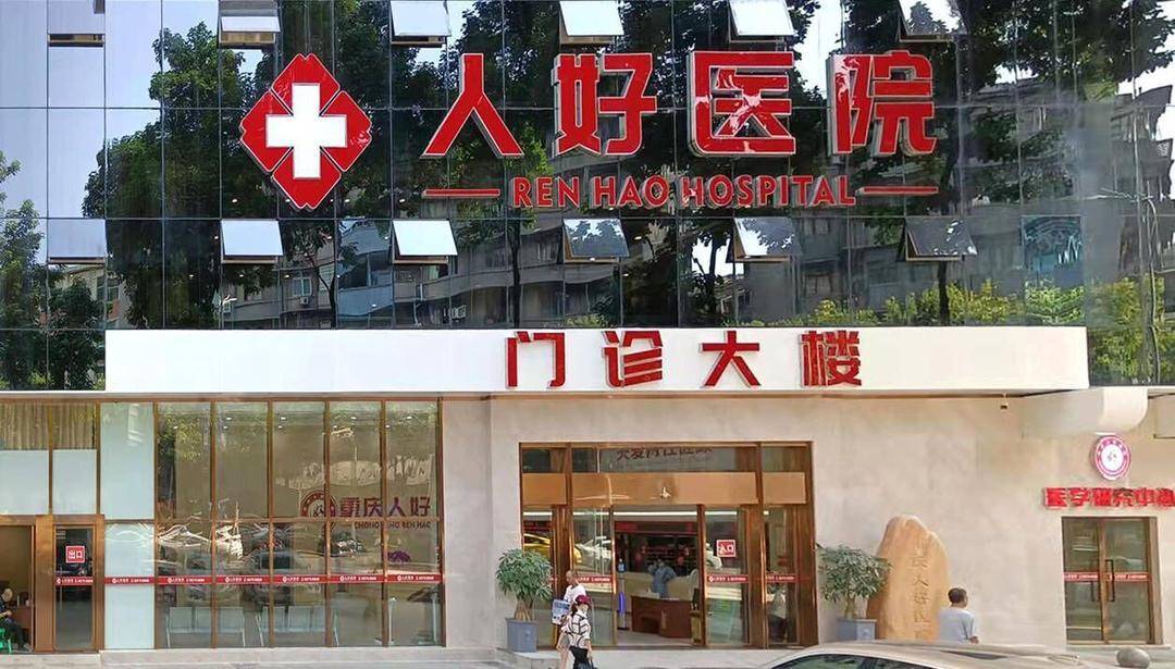 重庆一男子同日做同样检测<strong></p>
<p>okex欧易官网国际版</strong>，两家医院给出相反结果 卫健部门：正在调查丨云求助