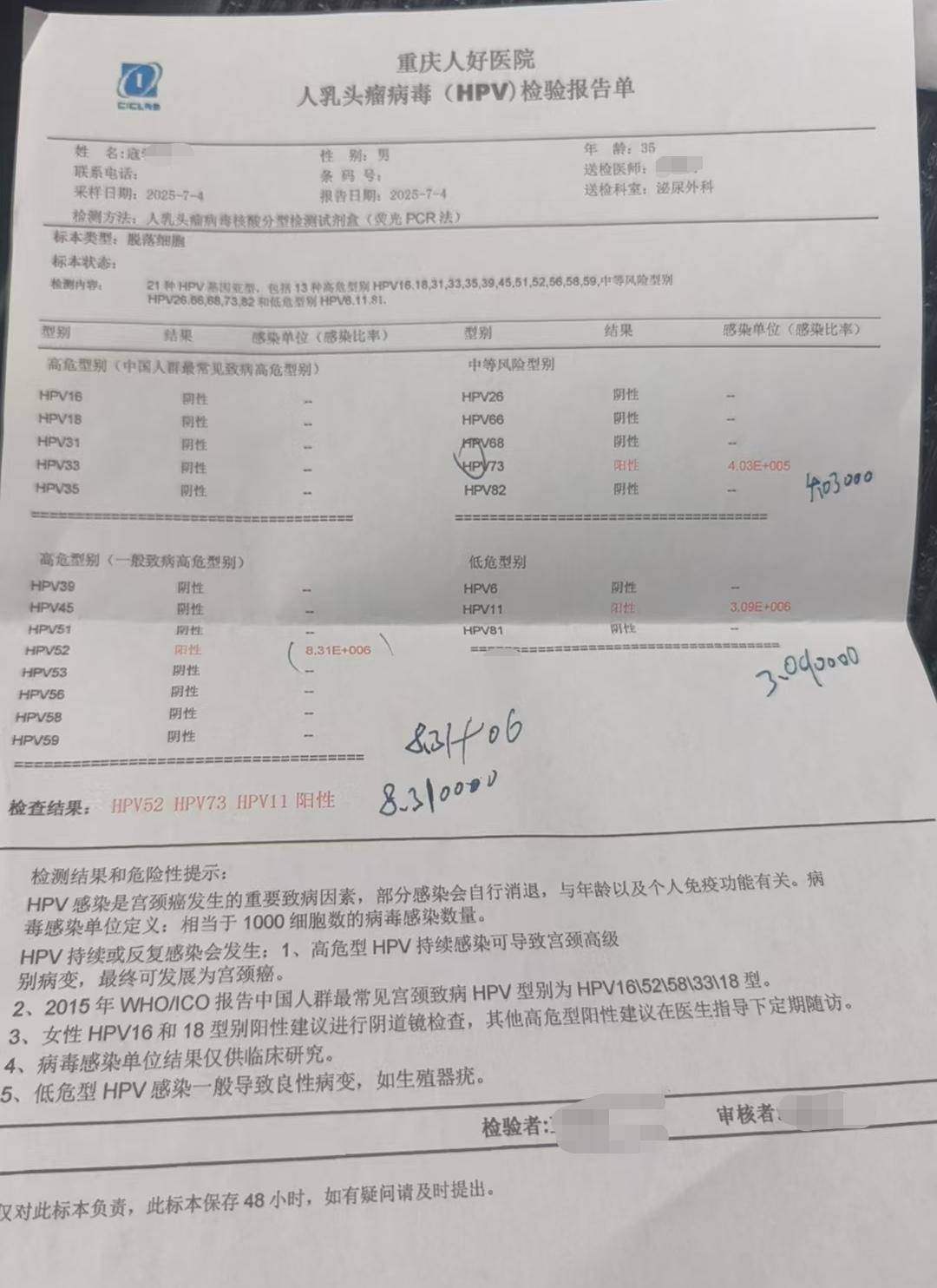 重庆一男子同日做同样检测<strong></p>
<p>okex欧易官网国际版</strong>，两家医院给出相反结果 卫健部门：正在调查丨云求助