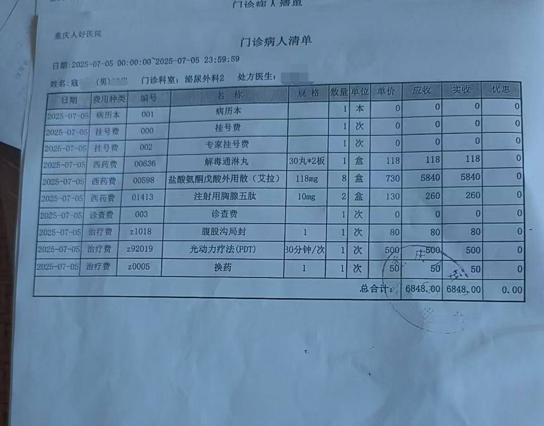 重庆一男子同日做同样检测<strong></p>
<p>okex欧易官网国际版</strong>，两家医院给出相反结果 卫健部门：正在调查丨云求助