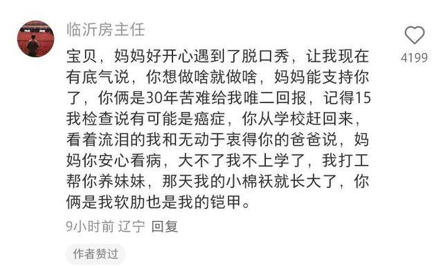临沂50岁“房主任”<strong></p>
<p>okex欧易官网国际版</strong>，火爆全网！网友：笑着笑着就哭了