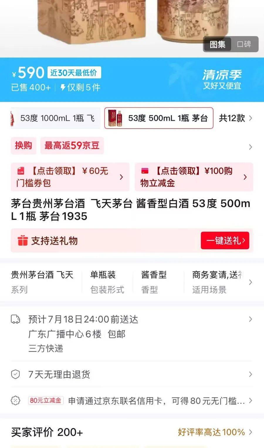 价格腰斩！茅台1935跌破600元<strong></p>
<p>okex欧易官网国际版</strong>，曾被炒至1899元