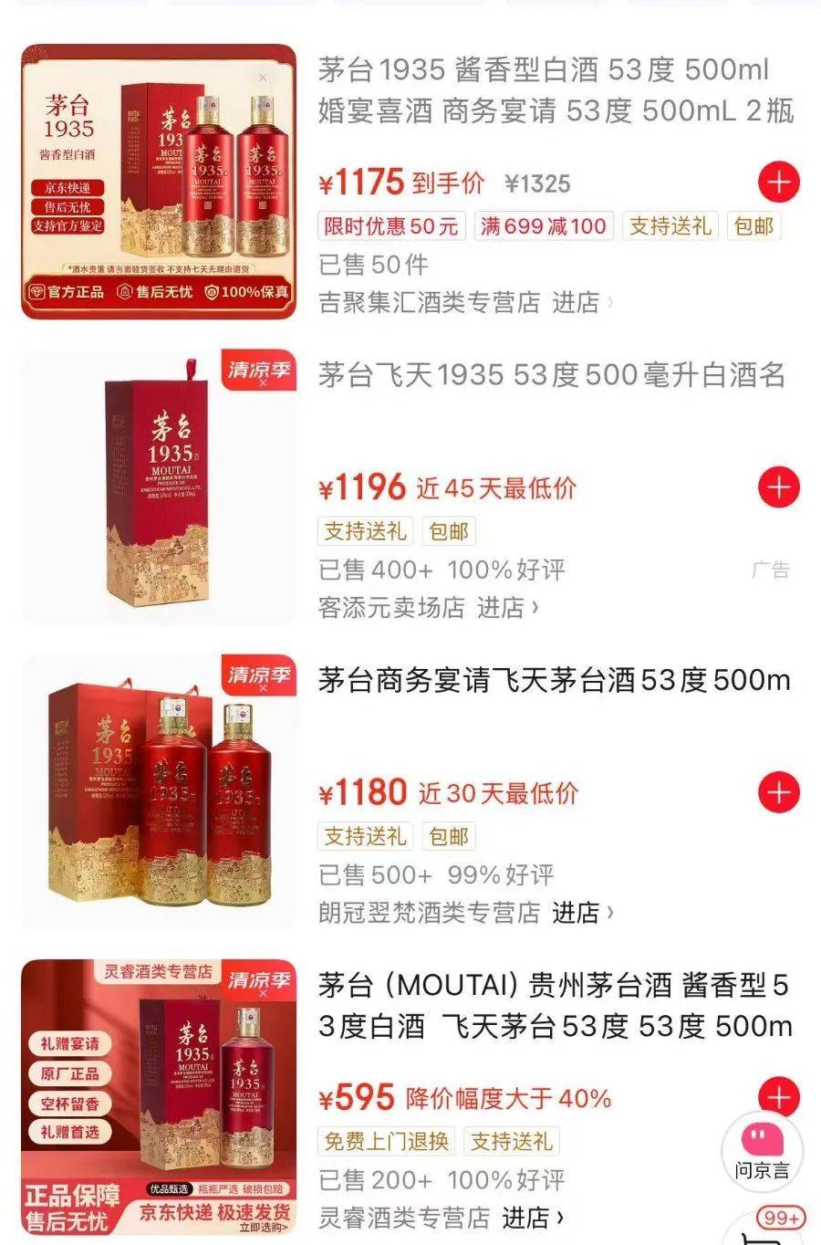 价格腰斩！茅台1935跌破600元<strong></p>
<p>okex欧易官网国际版</strong>，曾被炒至1899元
