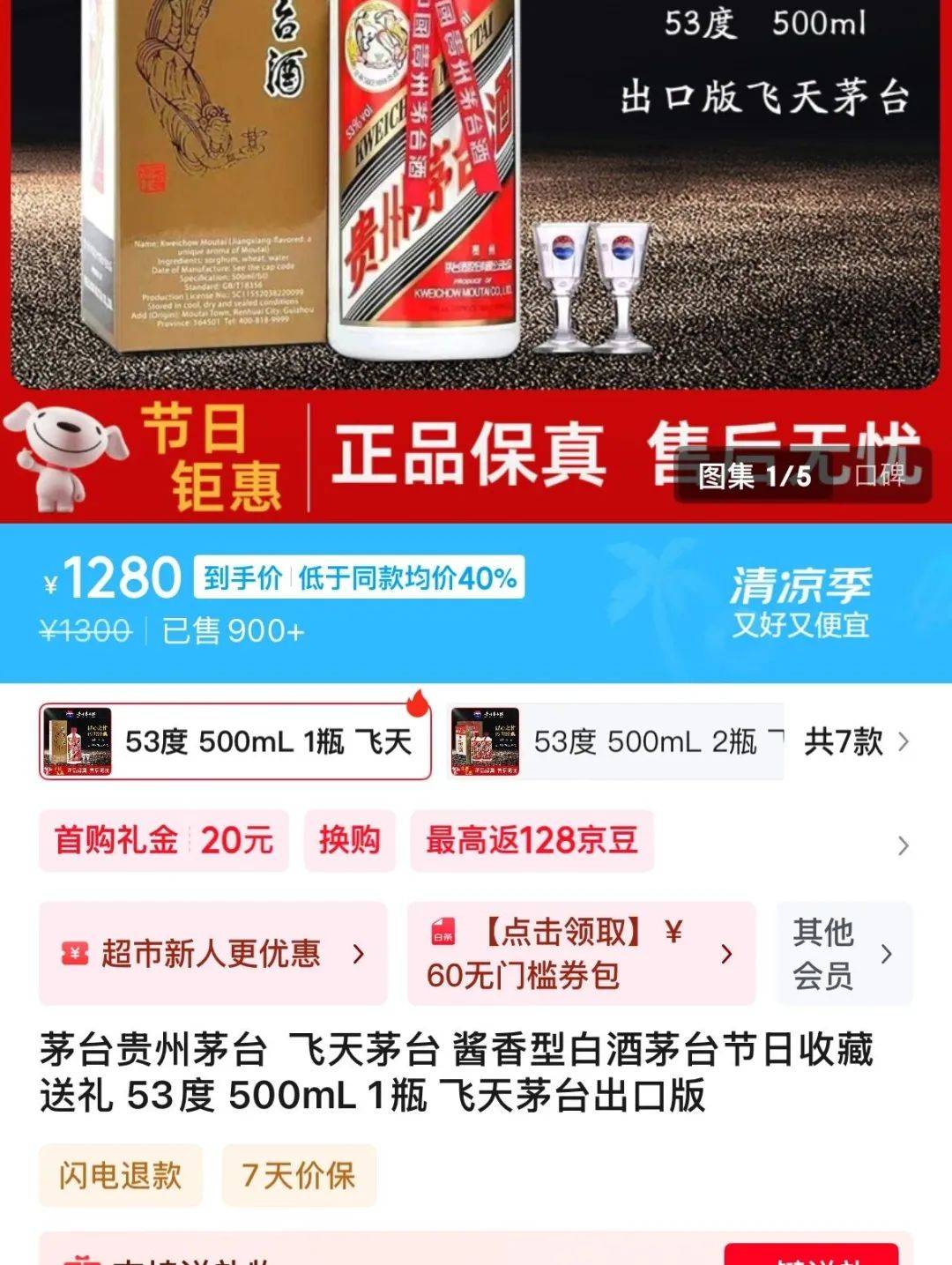 价格腰斩！茅台1935跌破600元<strong></p>
<p>okex欧易官网国际版</strong>，曾被炒至1899元