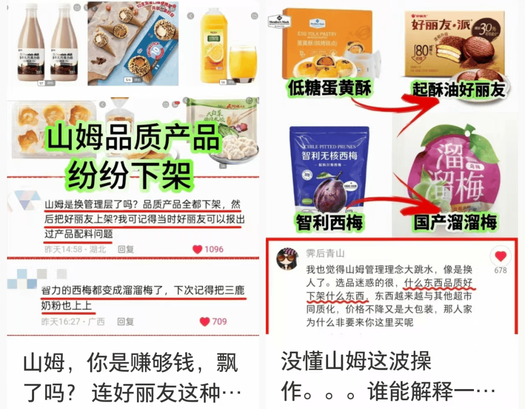 上架好丽友惹恼会员<strong></p>
<p>okex欧易官网国际版</strong>，有人已给山姆总部写信：我花钱办卡，你卖普通超市就能买到东西