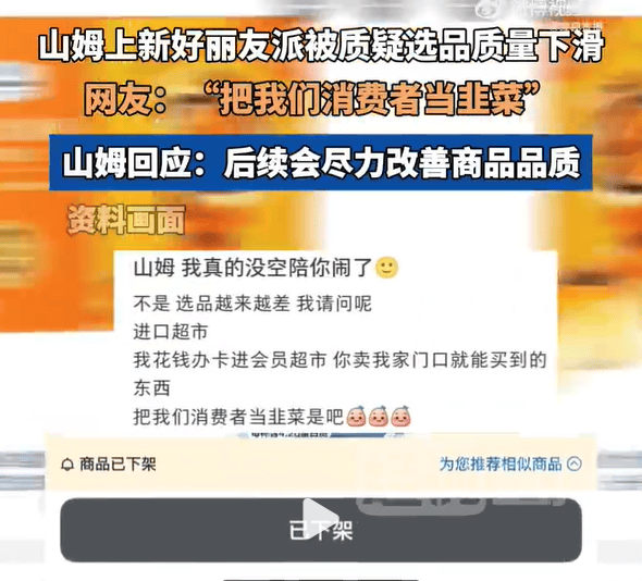上架好丽友惹恼会员<strong></p>
<p>okex欧易官网国际版</strong>，有人已给山姆总部写信：我花钱办卡，你卖普通超市就能买到东西
