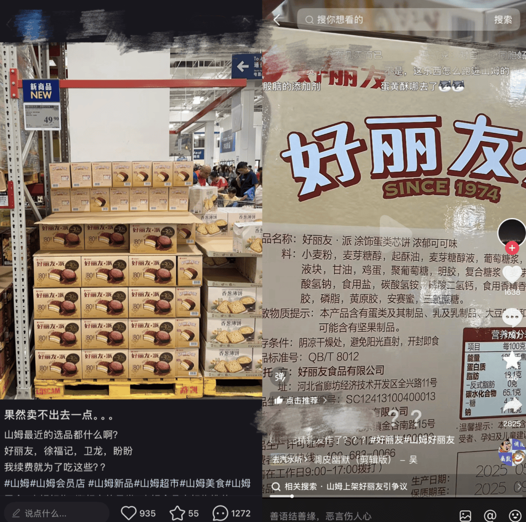 上架好丽友惹恼会员<strong></p>
<p>okex欧易官网国际版</strong>，有人已给山姆总部写信：我花钱办卡，你卖普通超市就能买到东西