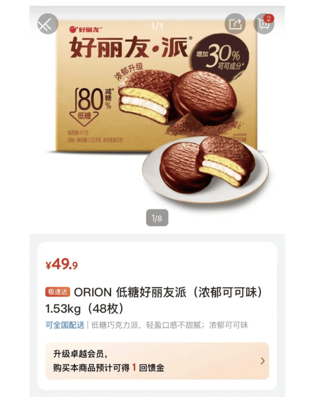 好丽友进山姆<strong></p>
<p>okex欧易官网国际版</strong>，中产不买账了
