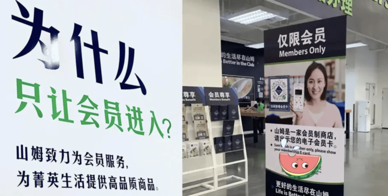 好丽友进山姆<strong></p>
<p>okex欧易官网国际版</strong>，中产不买账了