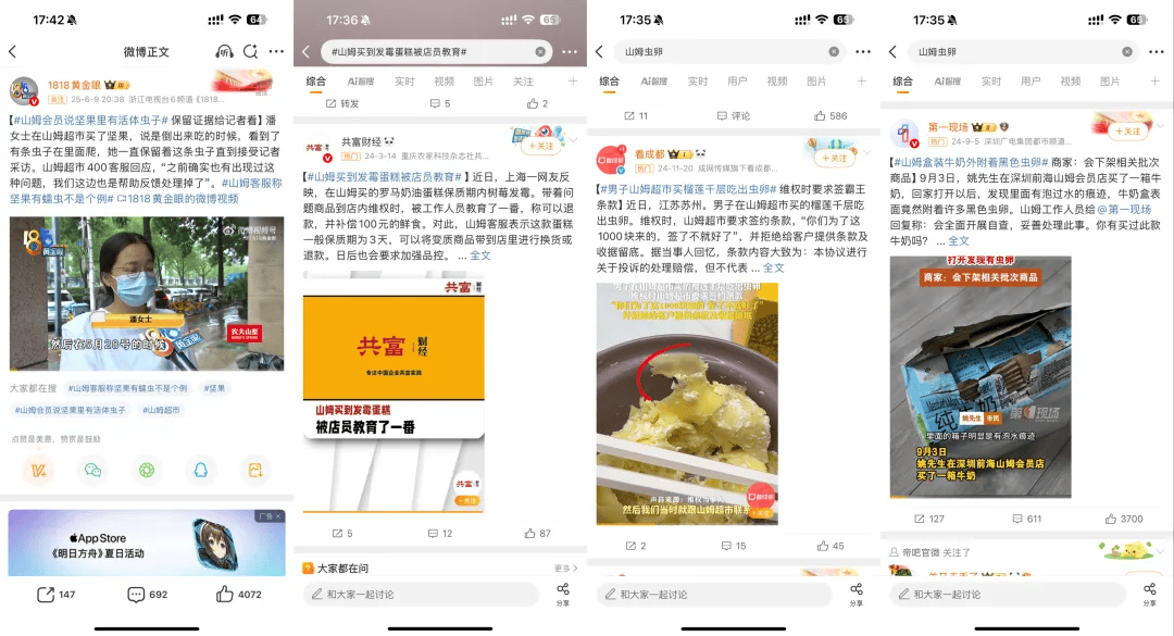 好丽友进山姆<strong></p>
<p>okex欧易官网国际版</strong>，中产不买账了