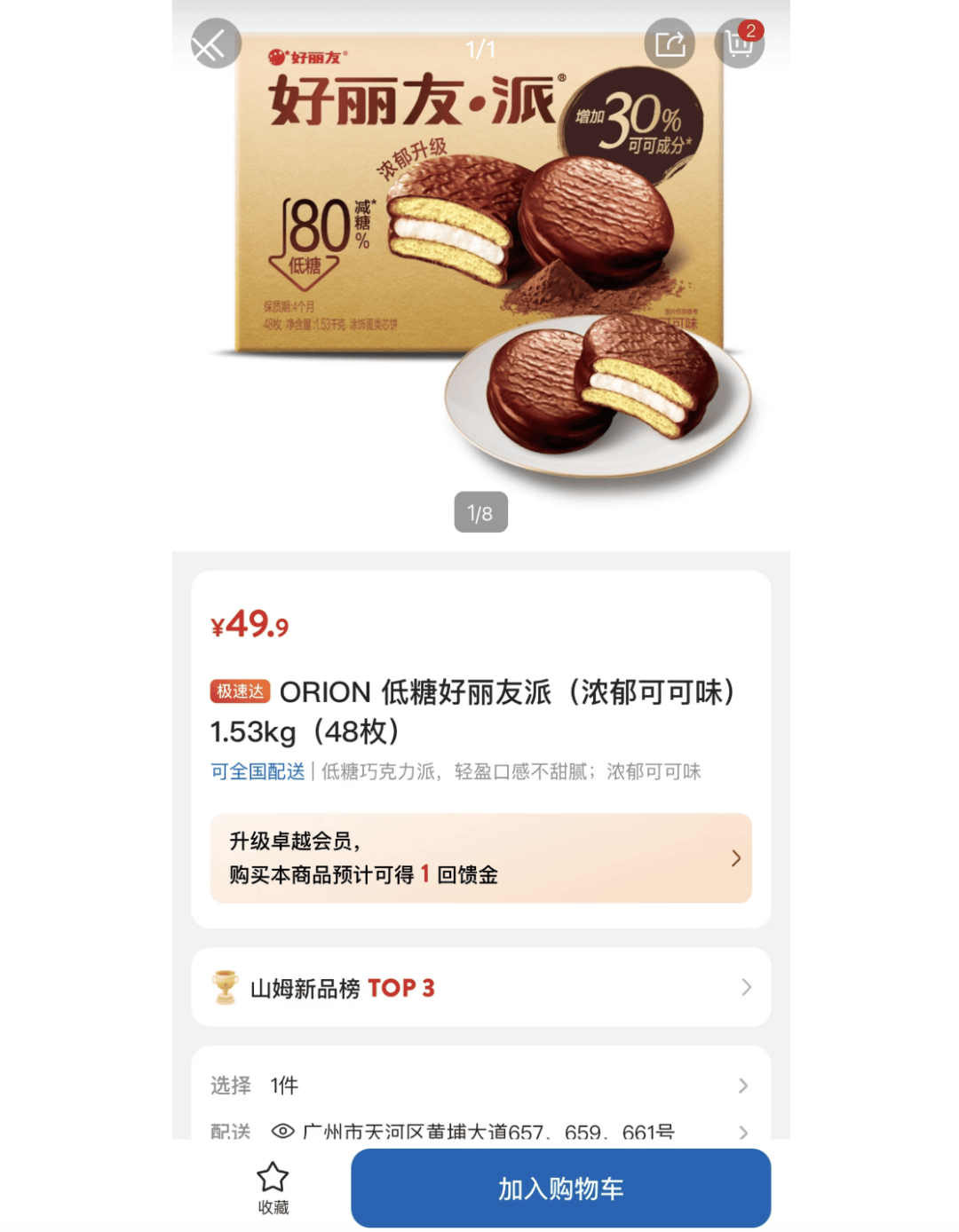 山姆超市<strong></p>
<p>okex欧易官网国际版</strong>，突然被曝！