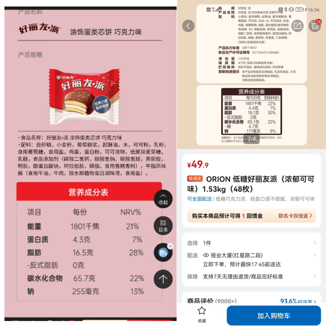 吵上热搜、上百条差评！山姆紧急下架好丽友派等多款零食！盼盼、洽洽被曝改用英文名上架山姆<strong></p>
<p>okex如何挂单买入</strong>，包装高级、品牌更名就等于品质升级？