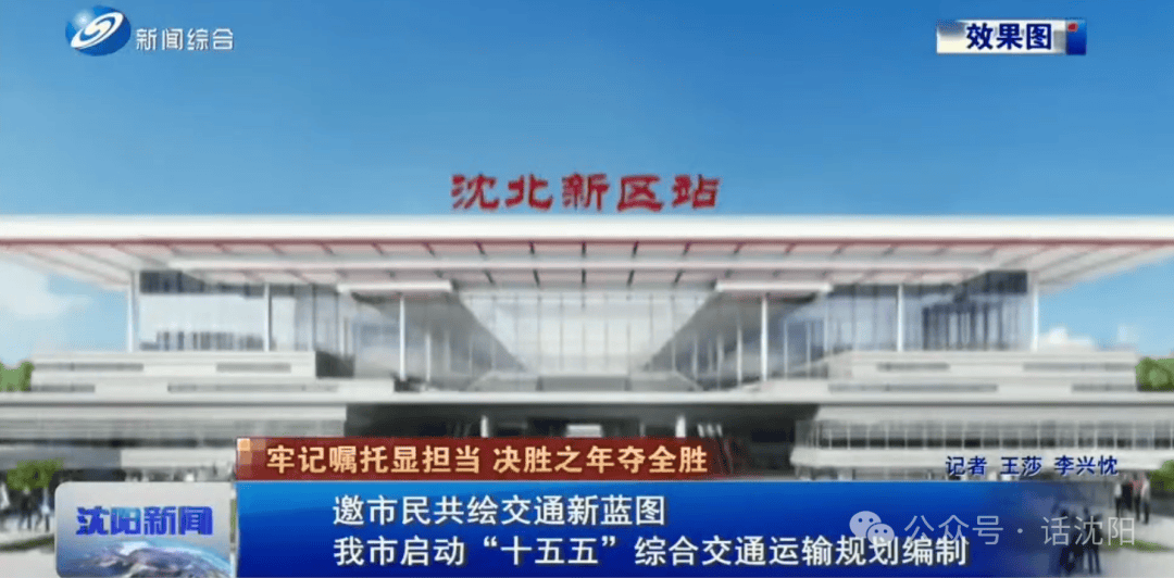 重磅<strong></p>
<p>okex如何挂单买入</strong>！沈阳将新建一个火车站！