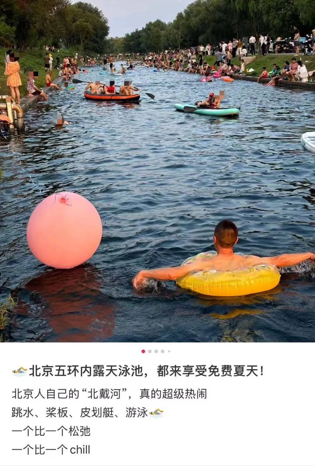 缺水的北京<strong></p>
<p>okex如何挂单买入</strong>，被北漂强行玩成了威尼斯