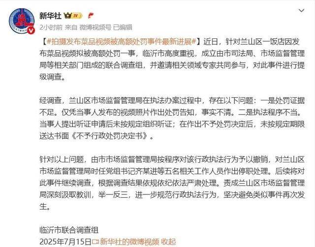 “蛤蟆汤”事件5人被停职<strong></p>
<p>okex如何挂单买入</strong>，撤销处罚，当事人：对处理结果满意，关店有损失或将起诉索赔