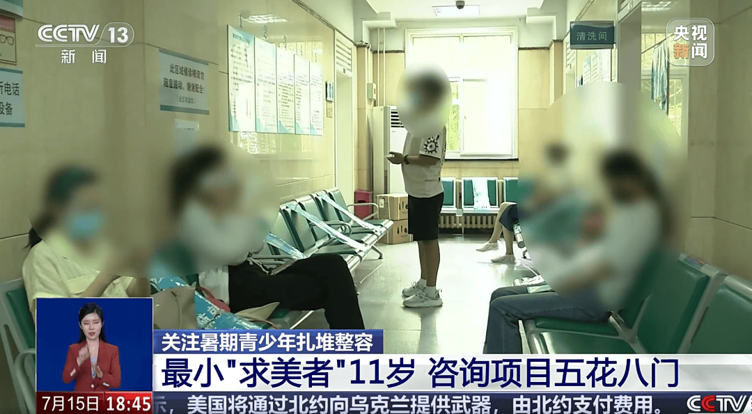 暑期青少年扎堆整容<strong></p>
<p>okex如何挂单买入</strong>，专家提醒：未成年人整容风险大