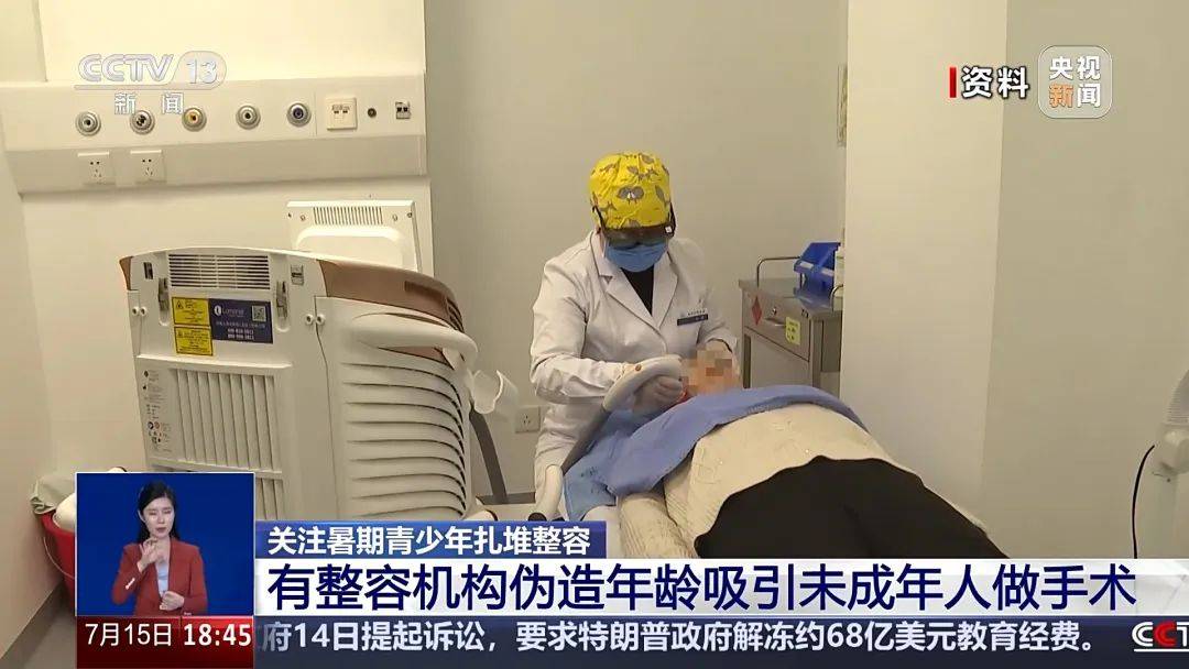 暑期青少年扎堆整容<strong></p>
<p>okex如何挂单买入</strong>，专家提醒：未成年人整容风险大