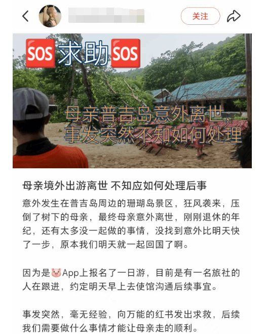 中国女游客被砸身亡！女儿崩溃：原定明天回国<strong></p>
<p>cny</strong>，刚退休的年纪，意外先到了！