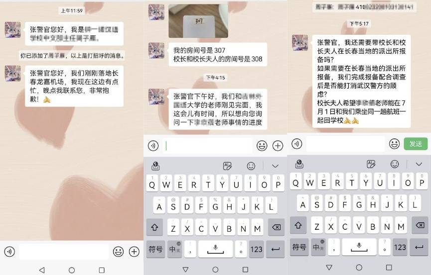 十分紧急！女研究生即将出境<strong></p>
<p>交易所老版本</strong>，武汉警方火速拦截