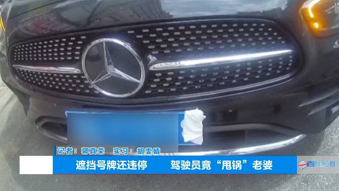 塑料夫妻情？贵阳男子违章被抓<strong></p>
<p>okex上线xch</strong>，开口第一句：“是老婆干的”！