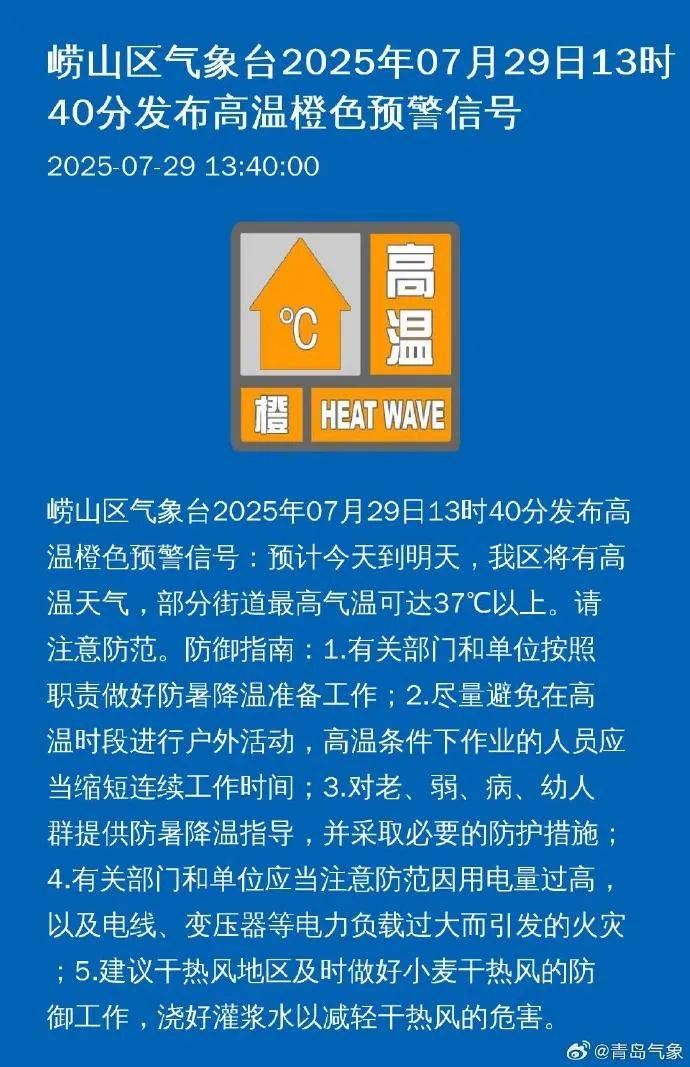 台风“竹节草”将影响青岛！全市有中雨到大雨局部暴雨<strong></p>
<p>okex上线xch</strong>，海上大浪……
